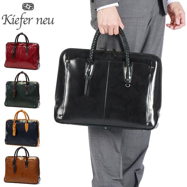 最大51%★12/7限定 キーファーノイ ブリーフケース メンズ 本革 B4 PC レザー 黒 軽量...