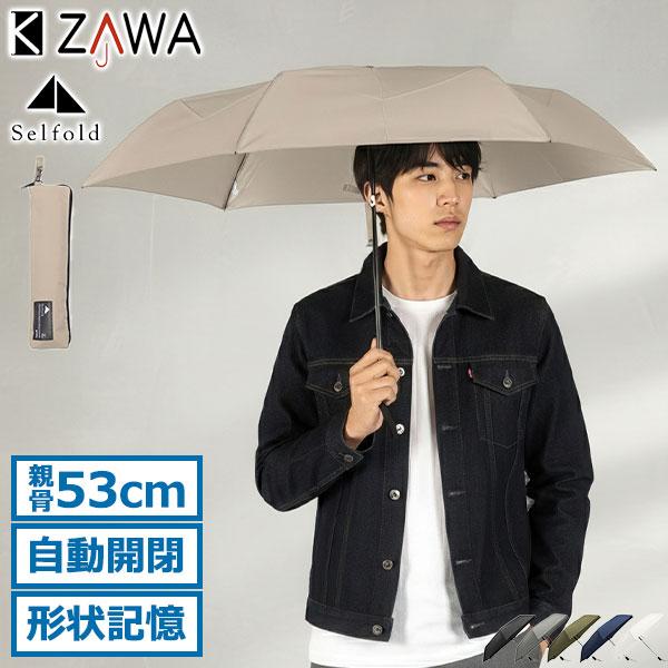 最大42%★11/4〜 キザワ 折りたたみ傘 雨傘 晴雨兼用 自動開閉 メンズ レディース ケース ...