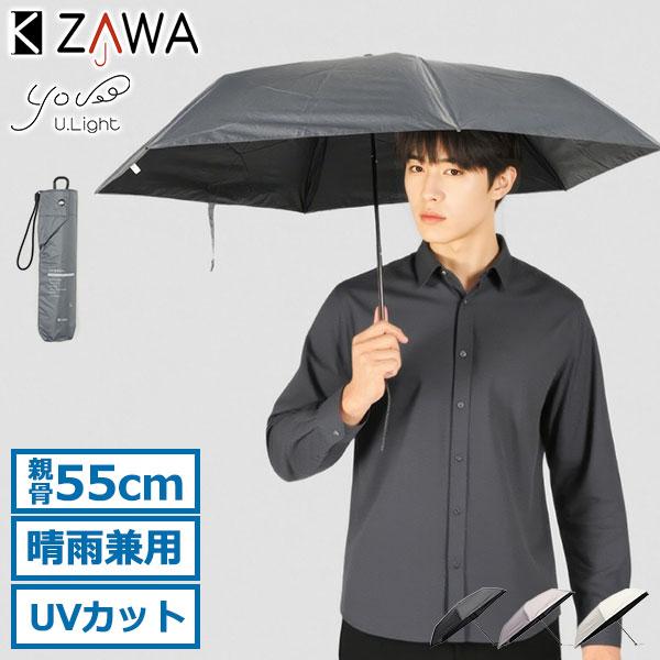 最大42%★10/31迄 キザワ 折りたたみ傘 メンズ レディース 晴雨兼用 軽量 KIZAWA 日...