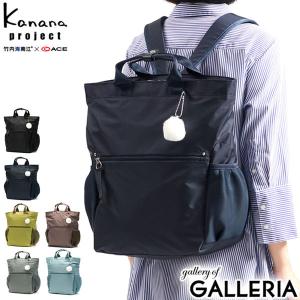 セール30%OFF カナナプロジェクト リュック Kanana project カナナリュック13 2WAY PJ-13 トート A4 17L レディース 62653