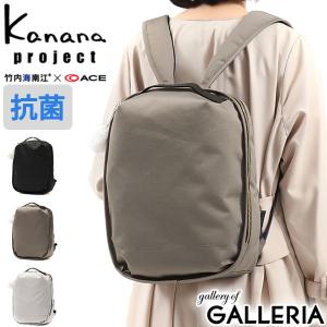 最大40%★4/14.15限定 セール30％OFF カナナプロジェクト リュック Kanana project カナナ 小さめ 抗菌 抗ウイルス A4 12L SP-2 レディース 通勤 旅行31734