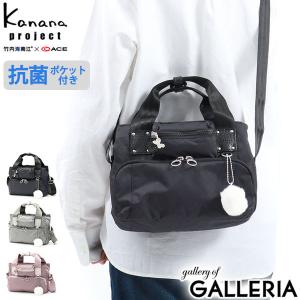 セール30%OFF カナナプロジェクト ショルダーバッグ Kanana project ピクニックバッグ PJ4-3rd 2WAY トート 小さめ 軽量 抗菌 旅行 3L レディース 67651
