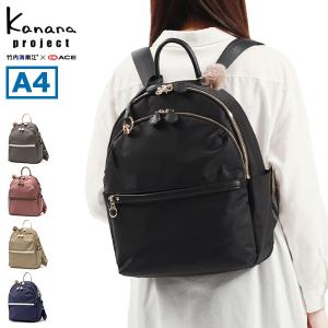 セール30%OFF カナナプロジェクト リュック レディース 通勤 女子 Kanana project リュックサック デイパック バックパック 15L A4 PJ-17 11943