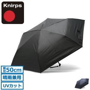 楽天市場】【正規品5年保証】 クニルプス 折りたたみ傘 メンズ