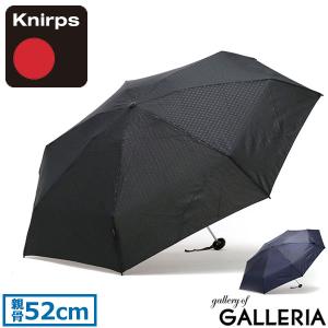 最大41%★5/26限定 正規品5年保証 クニルプス 折りたたみ傘 Knirps X1 傘 雨傘 折りたたみ ケース付き 52cm 手動 メンズ レディース KNX01N KNX07N｜ギャレリア Bag&Luggage ANNEX