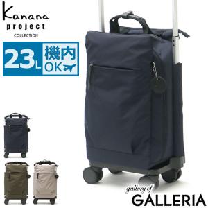 カナナプロジェクト スーツケースの商品一覧 通販 - Yahoo!ショッピング