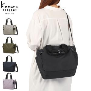 最大51%★5/28迄 カナナプロジェクト コレクション ショルダーバッグ レディース 軽量 Kanana project COLLECTION 2WAY トート B5 DYL サリール2 35955