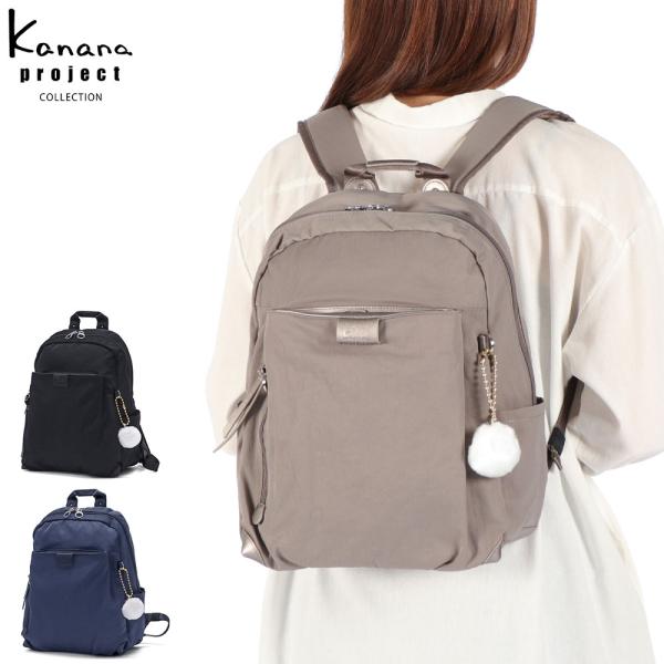 最大53%★土日限定 セール30％OFF カナナプロジェクト コレクション リュック Kanana ...