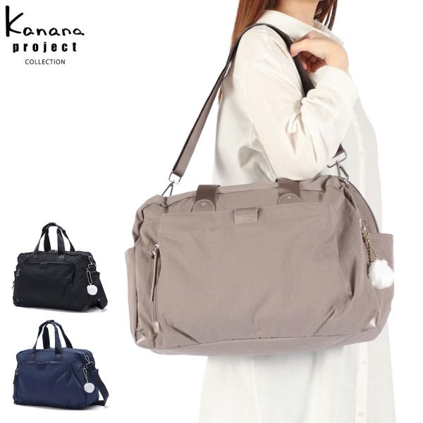 最大51%★3/30迄 セール30％OFF カナナプロジェクト コレクション ボストンバッグ レディ...