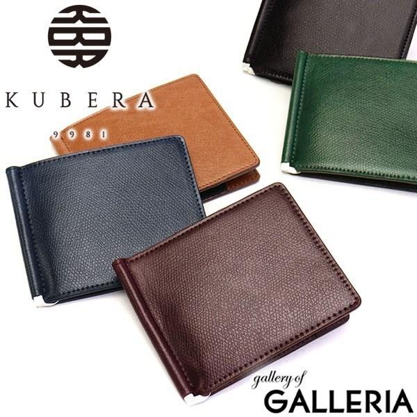 最大50%★10/7限定 正規品1年保証 クベラ 9981 財布 KUBERA 9981マネークリッ...