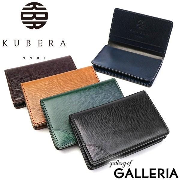 最大50%★10/7限定 正規品1年保証 クベラ 9981 名刺入れ KUBERA 9981 カード...