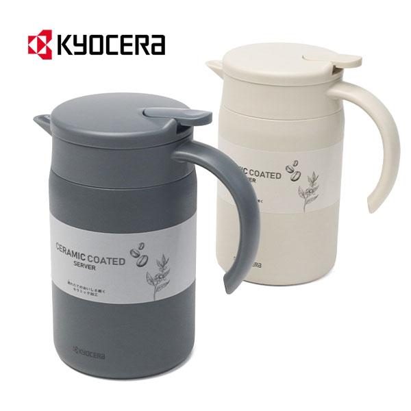 最大51%★12/17限定 KYOCERA サーバー 保温 保冷 ポット キョーセラ 京セラ セラミ...
