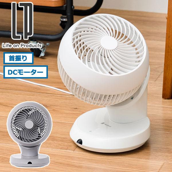 最大49%★12/1限定 選べる特典 正規品1年保証 ライフオンプロダクツ 扇風機 サーキュレーター...