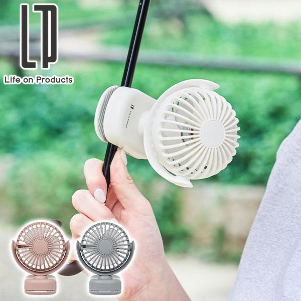 最大40%★12/1限定 正規品1年保証 ライフオンプロダクツ 扇風機 クリップ Life on P...
