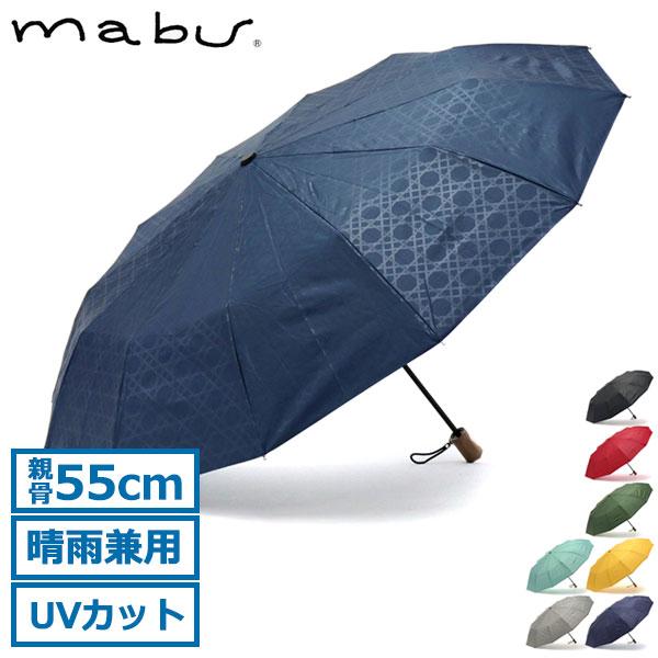 マブ 折りたたみ傘 mabu 12本骨折りたたみ傘 江戸 雨傘 カサ 55cm 12本骨 UVカット...