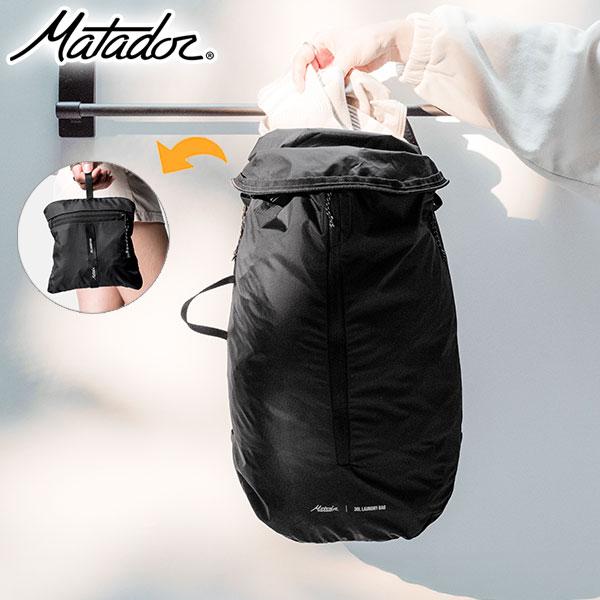 最大54%★12/15迄 日本正規品 マタドール ポーチ 大容量 Matador たためる 折りたた...