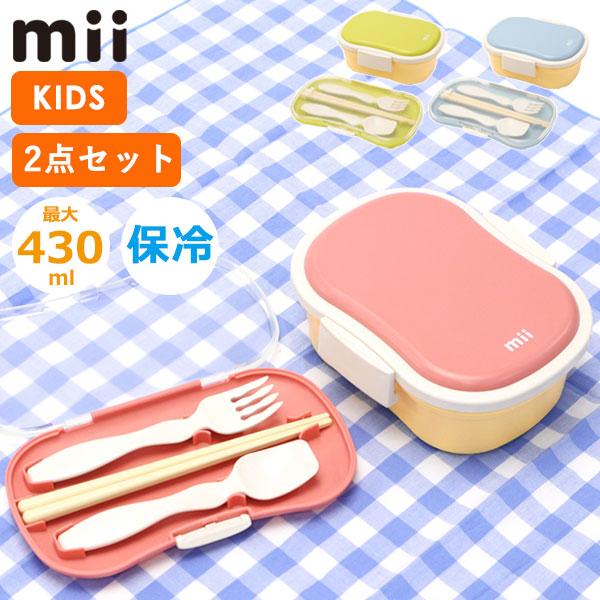 最大54%★12/15迄 グッドデザイン賞 受賞 mii ギフトセット (弁当箱＋トリオセット) ミ...