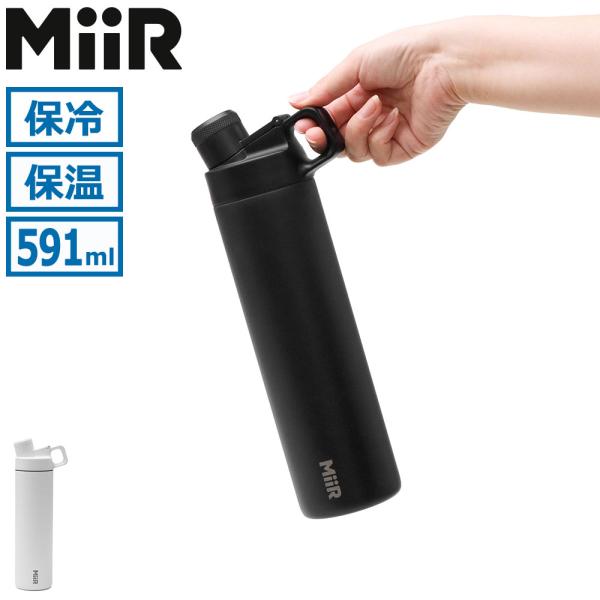 最大42%★9/15限定 正規品生涯保証 MiiR 水筒 タンブラー 蓋付き ミアー ボトル 20o...