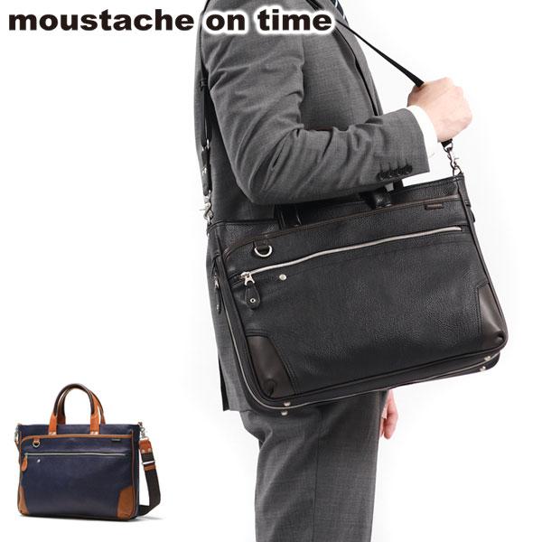 最大41%★6/22限定 moustache on time ブリーフケース メンズ ビジネスバッグ...