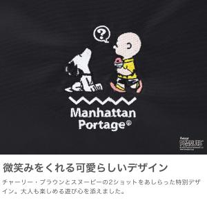 最大46%★8/27限定 日本正規品 マンハッ...の詳細画像2