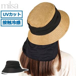 最大42%★6/17限定 ミルサ 帽子 ハット レディース 日よけ milsa ウォーキング 夏 春夏 ネックガード 接触冷感 cool de ドレープハット 252-061203