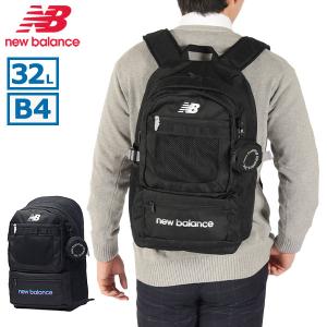 最大41%★3/25限定 ニューバランス リュック 通学 リュックサック 軽量 大容量 new balance 撥水 PC 32L B4 14インチ SPORTS STYLE DAY PACK AC13490