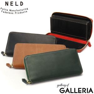 NELD（ネルド） 【限定オリジナルカラビナプレゼント！】ネルド