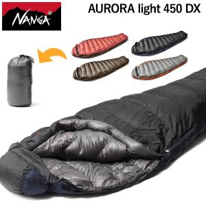ナンガ シュラフ NANGA 寝袋 スリーピングバッグ AURORA light 450 DX オーロラライト450DX ダウン 羽毛 日本製 防水 透湿 折り畳み