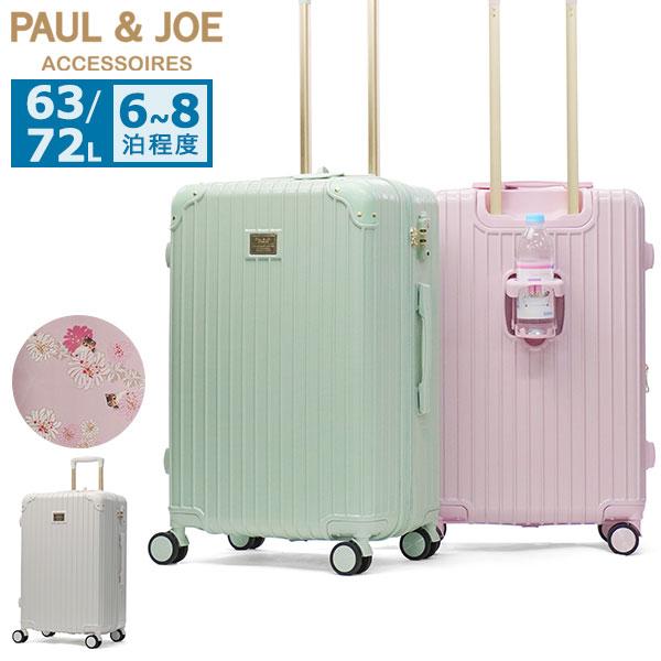PAUL＆JOE ACCESSOIRES スーツケース ポールアンドジョー 軽量 拡張 キャリー ド...