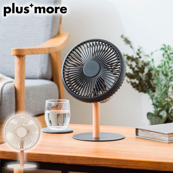 最大47%★11/30迄 正規品1年保証 プラスモア 扇風機 小型 卓上 plus more 卓上扇...