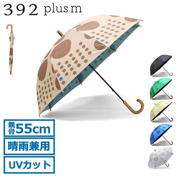 最大50%★11/5限定 サンキューニプリュスエム 傘 レディース ブランド 392plusm 長傘...