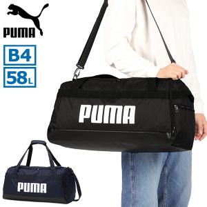 セール20%OFF プーマ ボストンバッグ ボストン 大容量 PUMA ブランド 軽量 A4 B4 2WAY 修学旅行 チャレンジャー ミディアム スポーツ バッグ 58L 091145