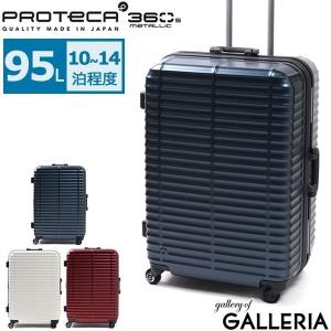 ProtecA エース公式 スーツケース キャリーケース Lサイズ 81L