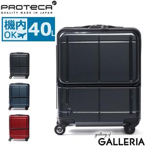 正規取扱店 セール30%OFF プロテカ スーツケース PROTeCA マックスパス MAXPASS H2s 軽量 ファスナー キャリーケース 02762 限定 エース ACE