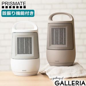 正規品1年保証 プリズメイト ヒーター PRISMATE 首振り機能付 セラミックファンヒーター セラミックヒーター 小型 ミニ おしゃれ 足元 PR-WA025