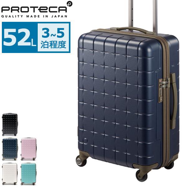 正規品10年保証 プロテカ スーツケース 360T エース ACE PROTeCA Mサイズ キャリ...