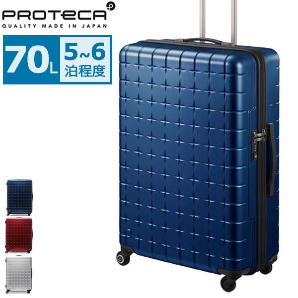 最大41%★5/26限定 正規品10年保証 プロテカ スーツケース PROTeCA 360T MET...