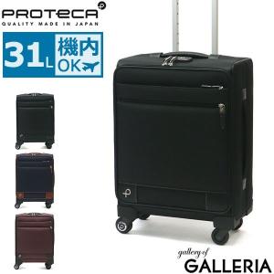 正規品10年保証 プロテカ スーツケース 機内持ち込み PROTeCA キャリーケース SOLLIE 3 ソリエ スリー 31L 小型 軽量 ソフト エース ACE 12872｜ギャレリア Bag&Luggage ANNEX