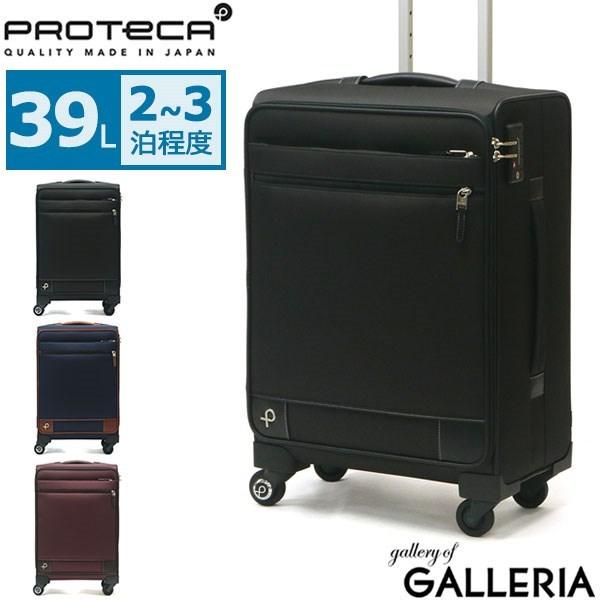 セール30%OFF 正規品10年保証 プロテカ スーツケース PROTeCA キャリーケース SOL...
