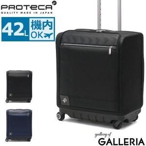 最大38%★5/23限定 正規品10年保証 プロテカ スーツケース 機内持ち込み PROTeCA キャリーケース マックスパス ソフト3 TSAロック 42L 2泊 3泊 12837｜ギャレリア Bag&Luggage ANNEX