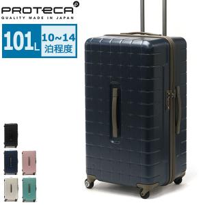 最大42%★12/25〜 正規品10年保証 プロテカ スーツケース PROTeCA 360 T スリーシックスティ キャリーケース Lサイズ TSAロック 101L 大容量 ACE 02925