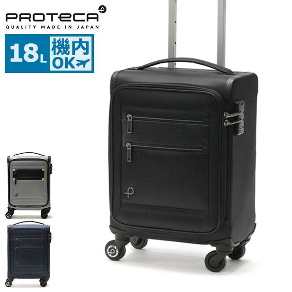 最大53%★7/12迄 正規品10年保証 プロテカ スーツケース PROTeCA 機内持ち込み 18...