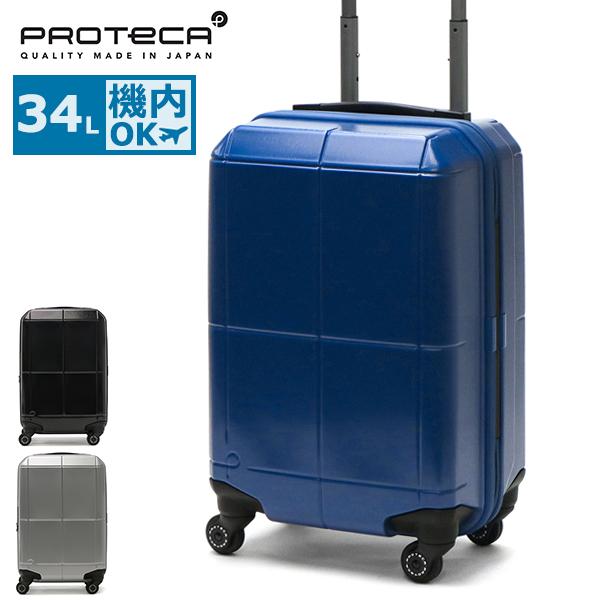 正規品10年保証 プロテカ スーツケース PROTeCA フリーウォーカーGL キャリーケース 34...