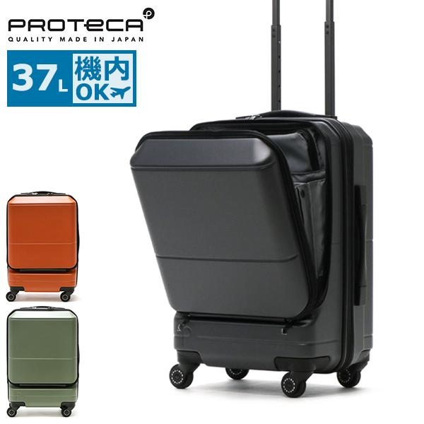 最大36%★5/9限定 正規品10年保証 プロテカ スーツケース 機内持ち込み S PROTeCA ...