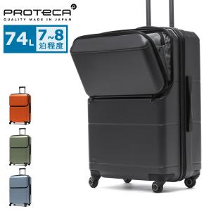 ProtecA 最大51%☆12/7限定 正規品10年保証 プロテカ スーツケース