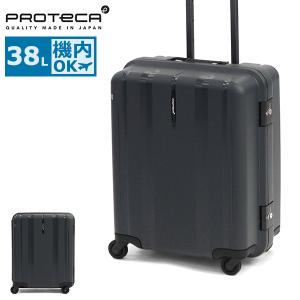 ProtecA スーツケース Proteca プロテカ マックスパス RI2 機内
