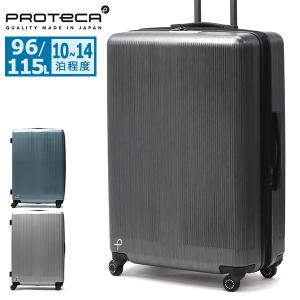 最大50%★10/15〜 正規品10年保証 プロテカ スーツケース キャリーケース Lサイズ PROTeCA 軽い TSロック キャスターストッパー 大きめ トラクション2 01494