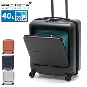 最大51%★8/18限定 正規品10年保証 プロテカ スーツケース 機内持ち込み フロントオープン Sサイズ PROTeCA キャリーケース 軽量 40L マックスパス4 01471