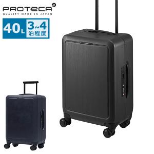 特典付 正規品10年保証 プロテカ スーツケース Sサイズ PROTeCA 40L キャリーケース ビジネス 静音キャスター TSロック 小型 シスイF J5 00571