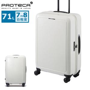 特典付 正規品10年保証 プロテカ スーツケース Mサイズ PROTeCA 旅行 7〜8泊 軽量 TSロック 71L 日本製 J5 Collection シスイ 03563 爆買